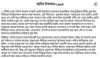 শিবিরের দাবি মিথ্যা: নাহিদ